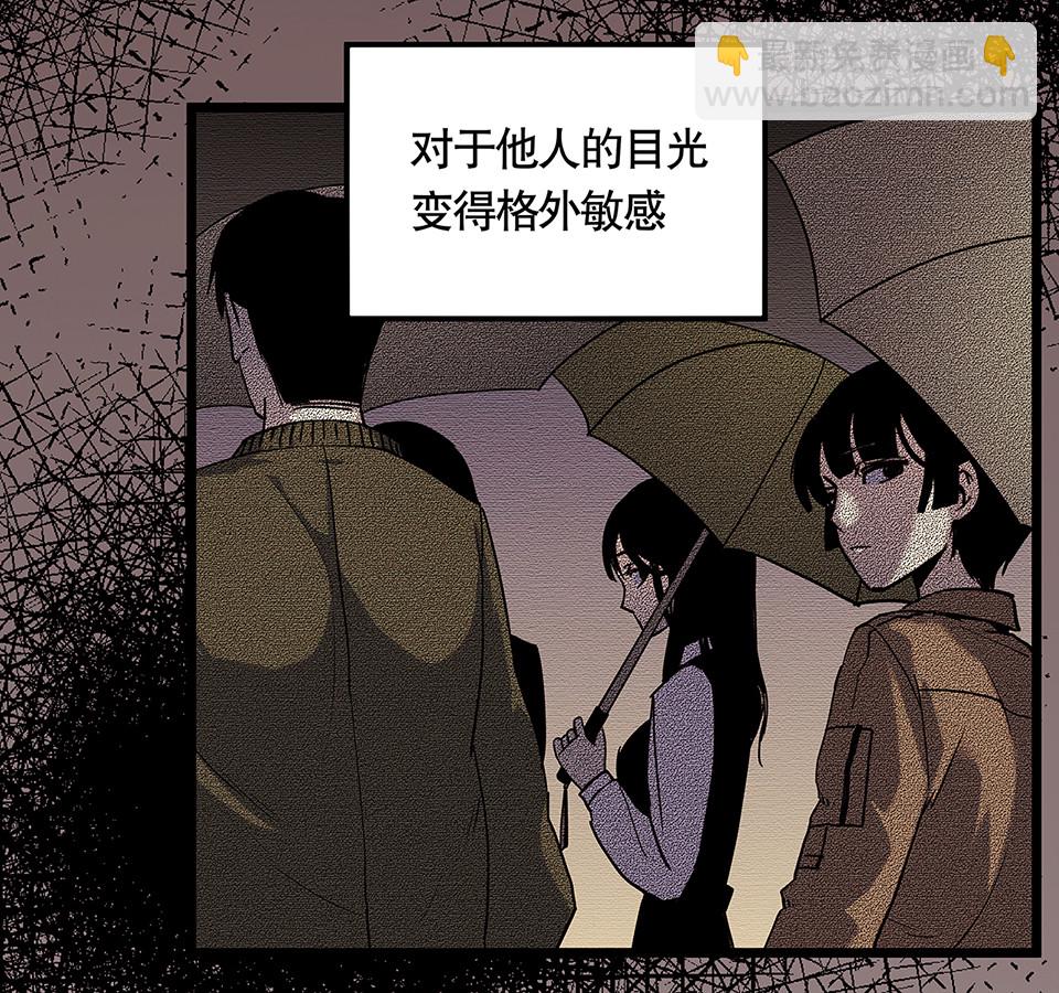《怪奇杂货店》蝴蝶鱼·五 第23页