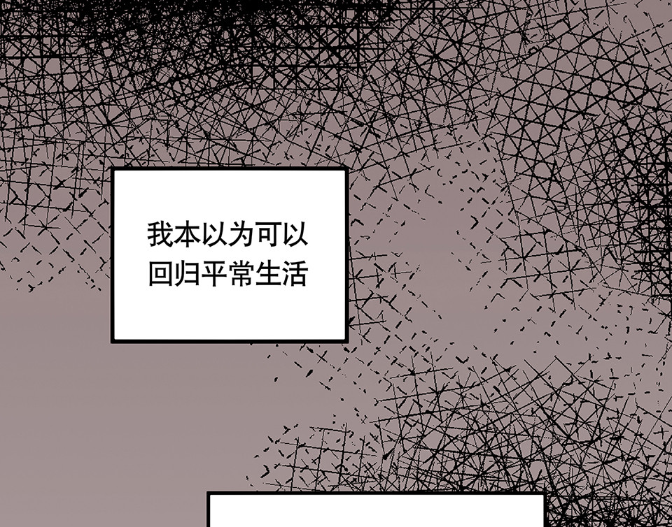 《怪奇杂货店》蝴蝶鱼·五 第24页