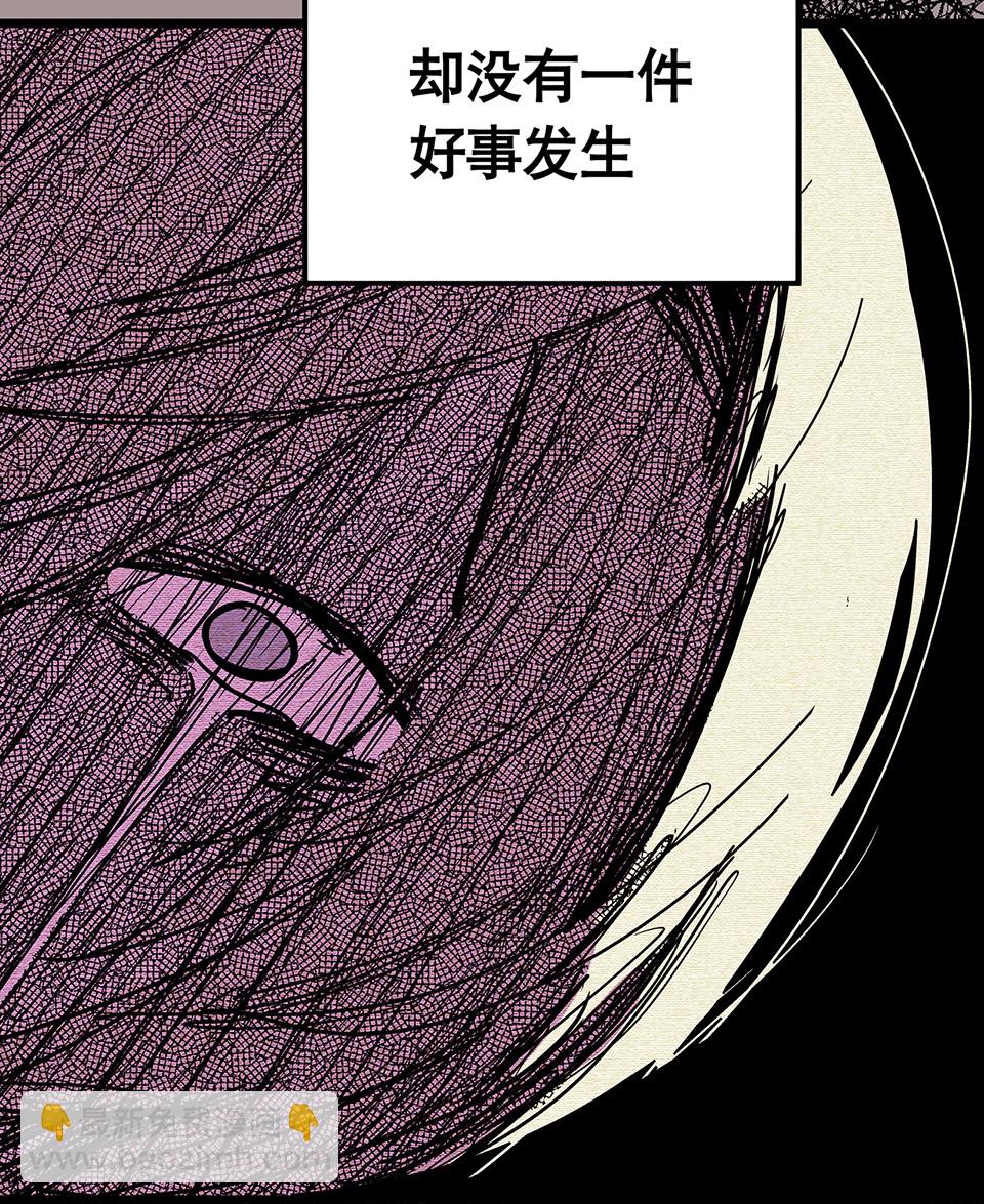 《怪奇杂货店》蝴蝶鱼·五 第25页