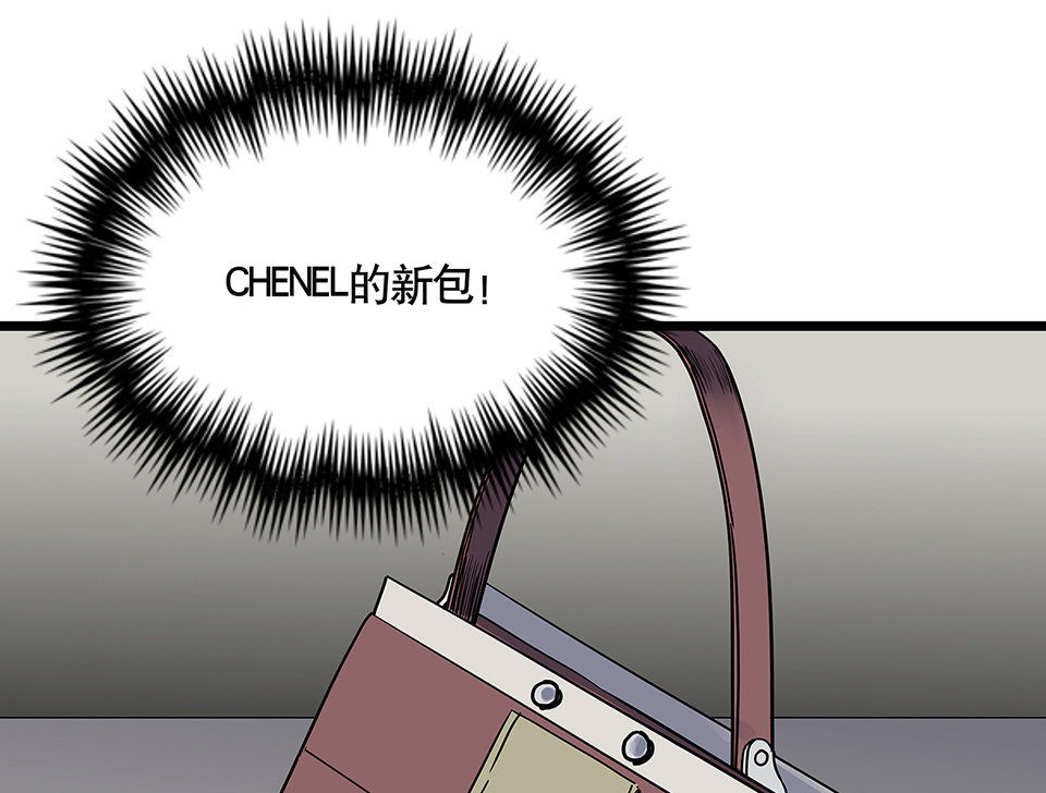 《怪奇杂货店》蝴蝶鱼·五 第28页