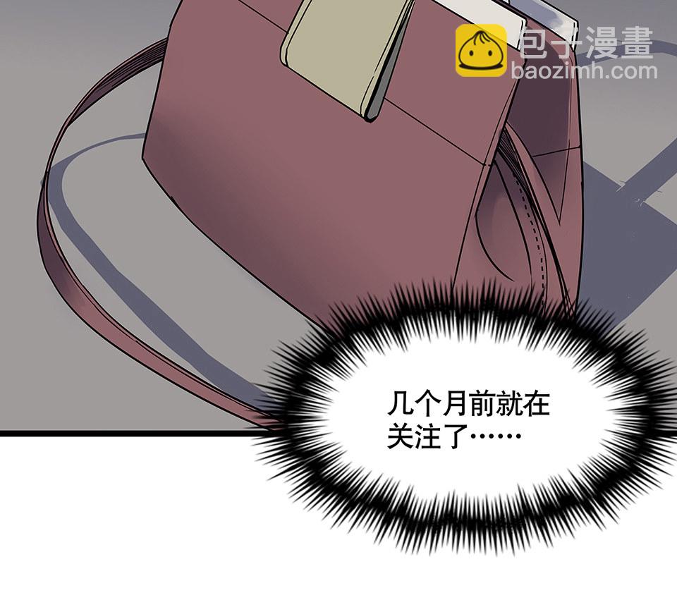《怪奇杂货店》蝴蝶鱼·五 第29页