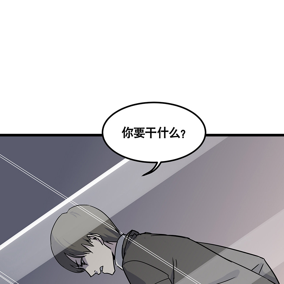 《怪奇杂货店》蝴蝶鱼·五 第33页