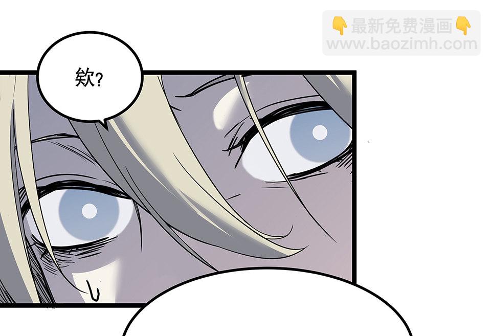 《怪奇杂货店》蝴蝶鱼·五 第35页