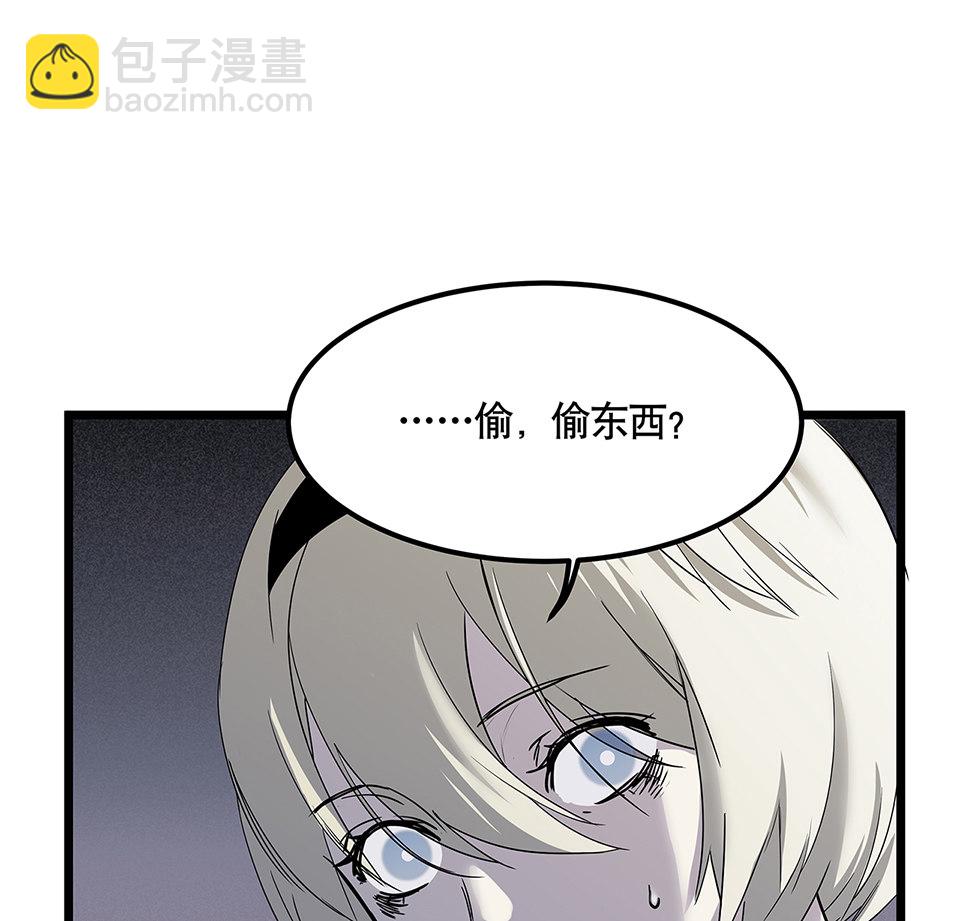 《怪奇杂货店》蝴蝶鱼·五 第37页