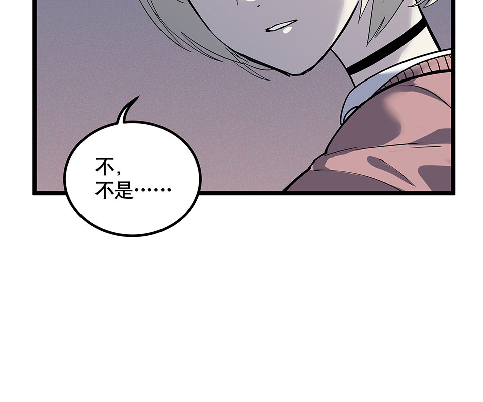 《怪奇杂货店》蝴蝶鱼·五 第38页