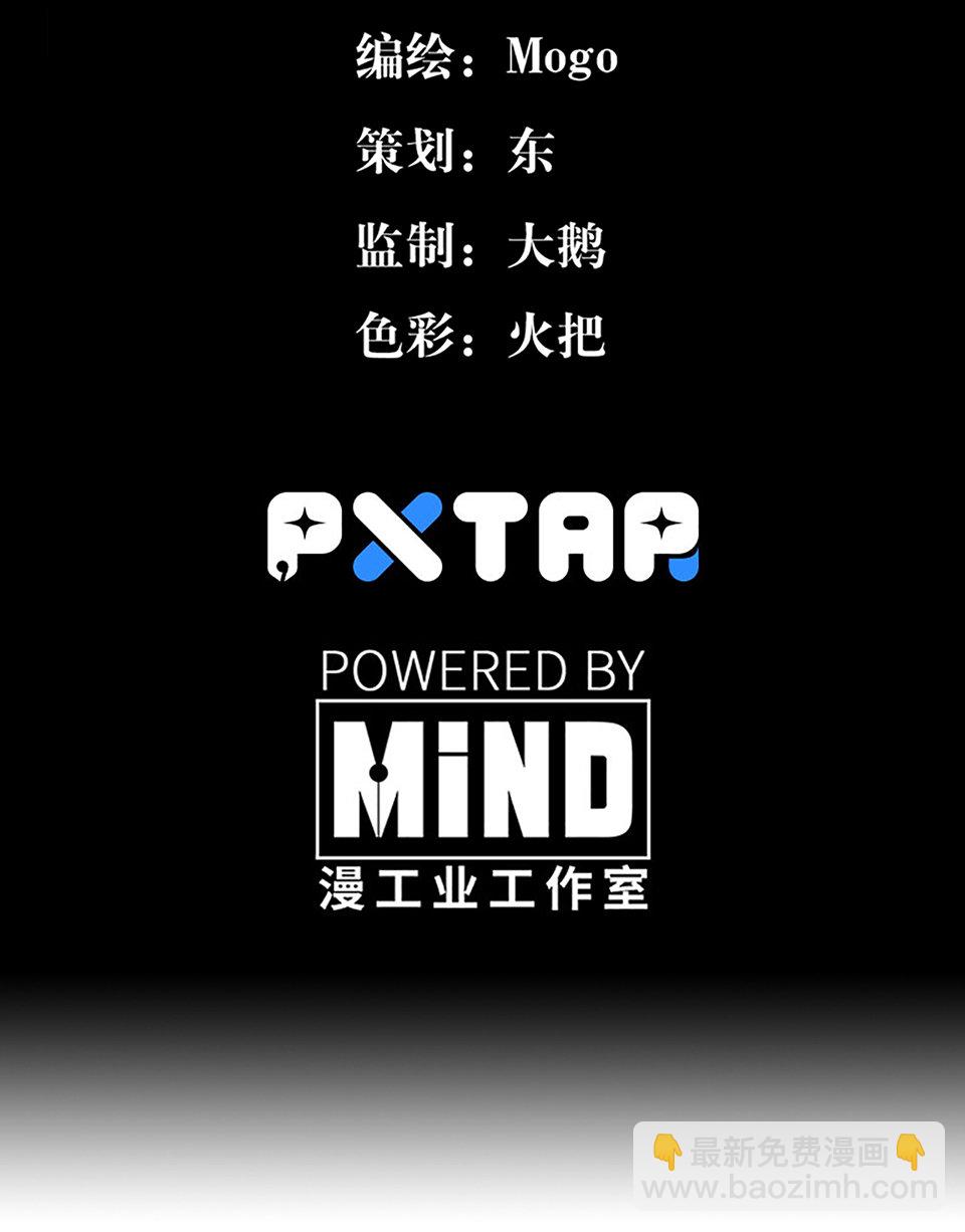 《怪奇杂货店》蝴蝶鱼·五 第3页