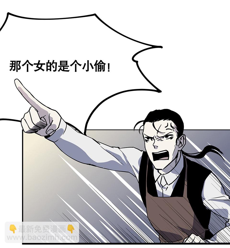 《怪奇杂货店》蝴蝶鱼·五 第40页