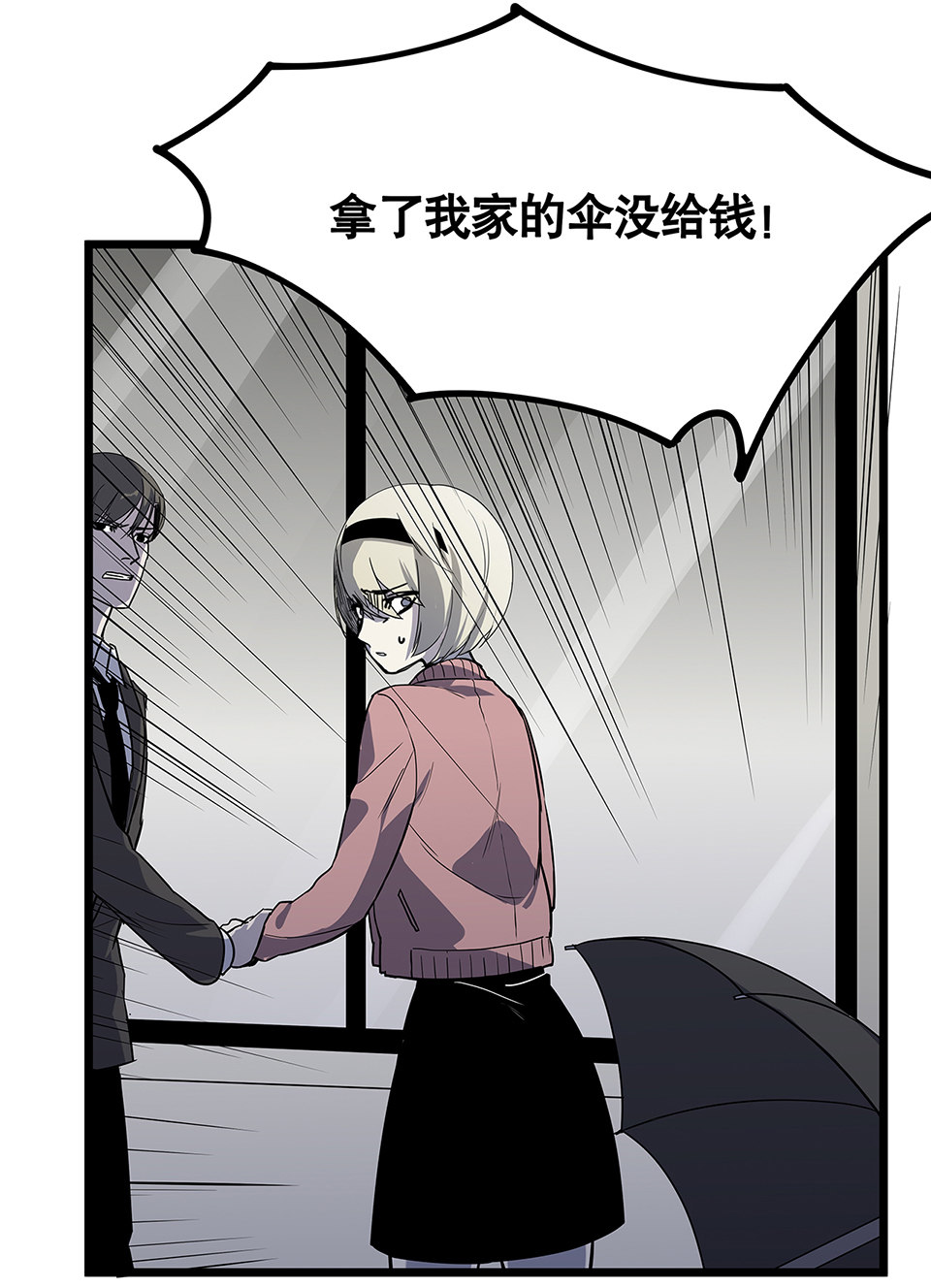 《怪奇杂货店》蝴蝶鱼·五 第41页