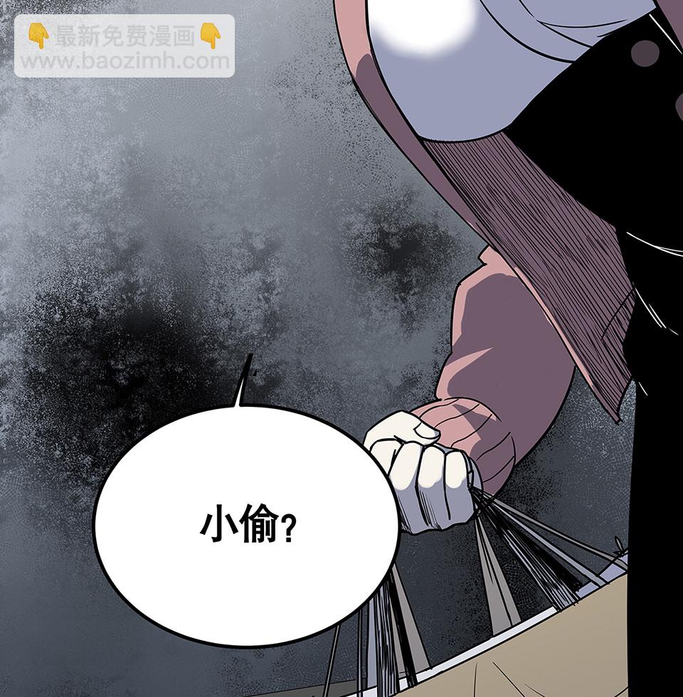 《怪奇杂货店》蝴蝶鱼·五 第44页