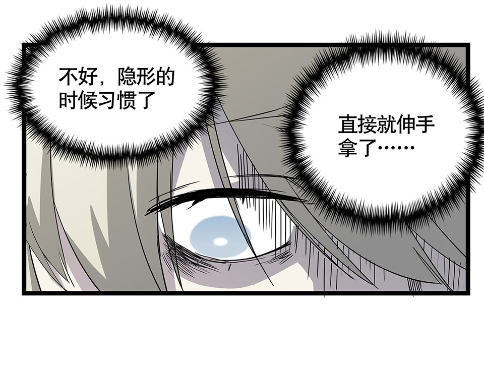 《怪奇杂货店》蝴蝶鱼·五 第46页