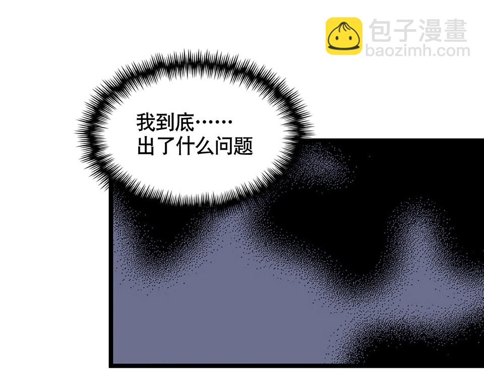 《怪奇杂货店》蝴蝶鱼·五 第47页