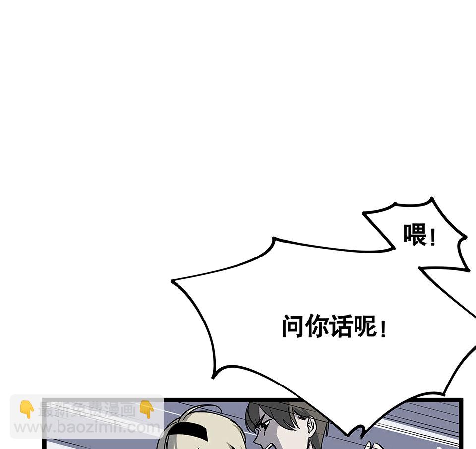 《怪奇杂货店》蝴蝶鱼·五 第48页