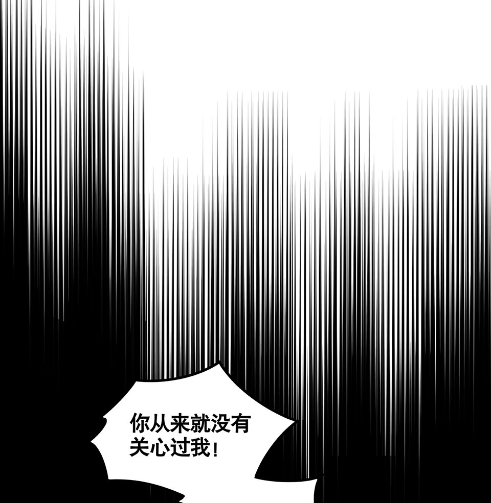 《怪奇杂货店》蝴蝶鱼·五 第8页