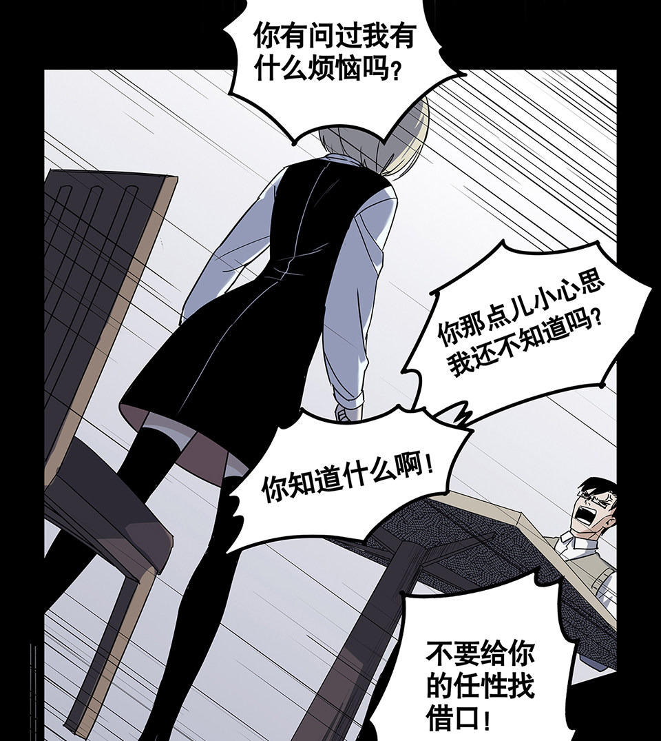 《怪奇杂货店》蝴蝶鱼·五 第9页