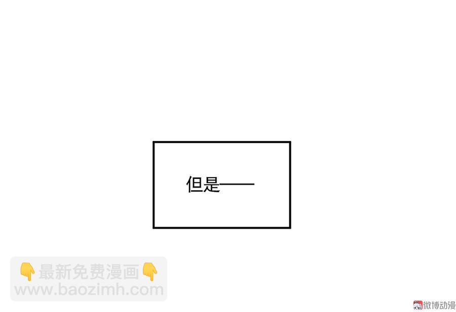 《怪奇杂货店》完美的朋友·四 第14页