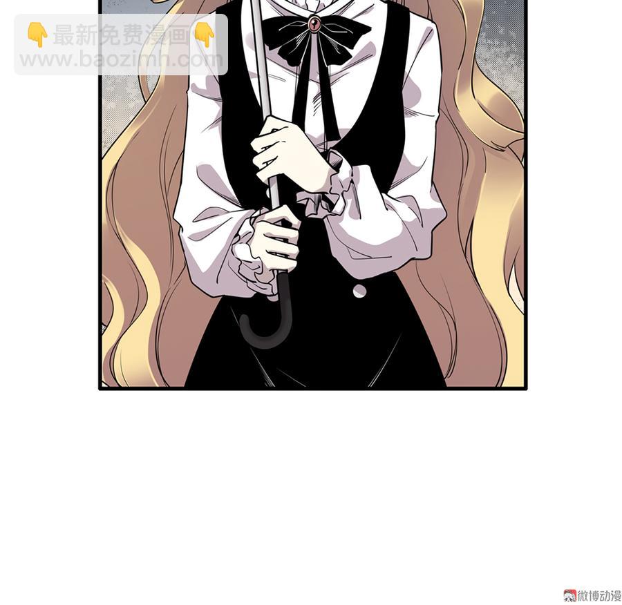 《怪奇杂货店》完美的朋友·四 第16页