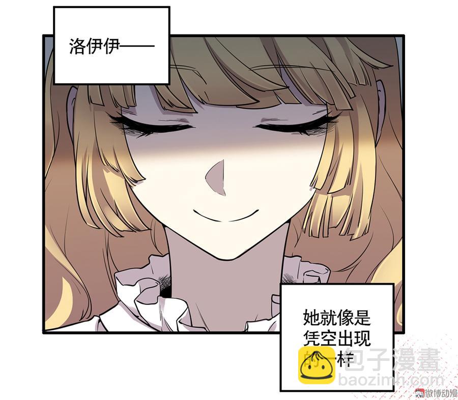 《怪奇杂货店》完美的朋友·四 第17页