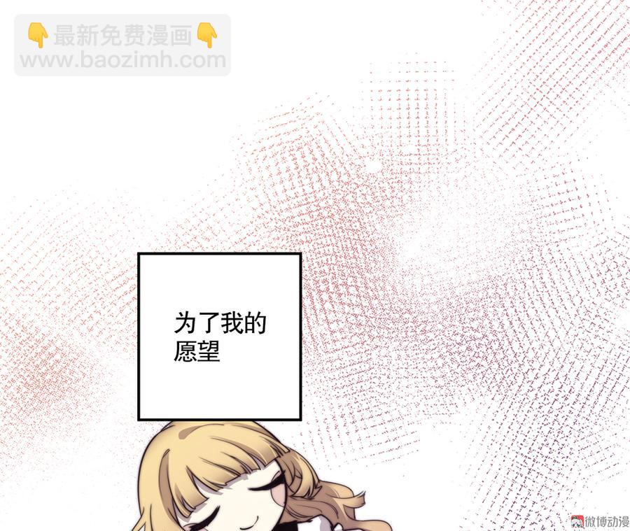 《怪奇杂货店》完美的朋友·四 第18页