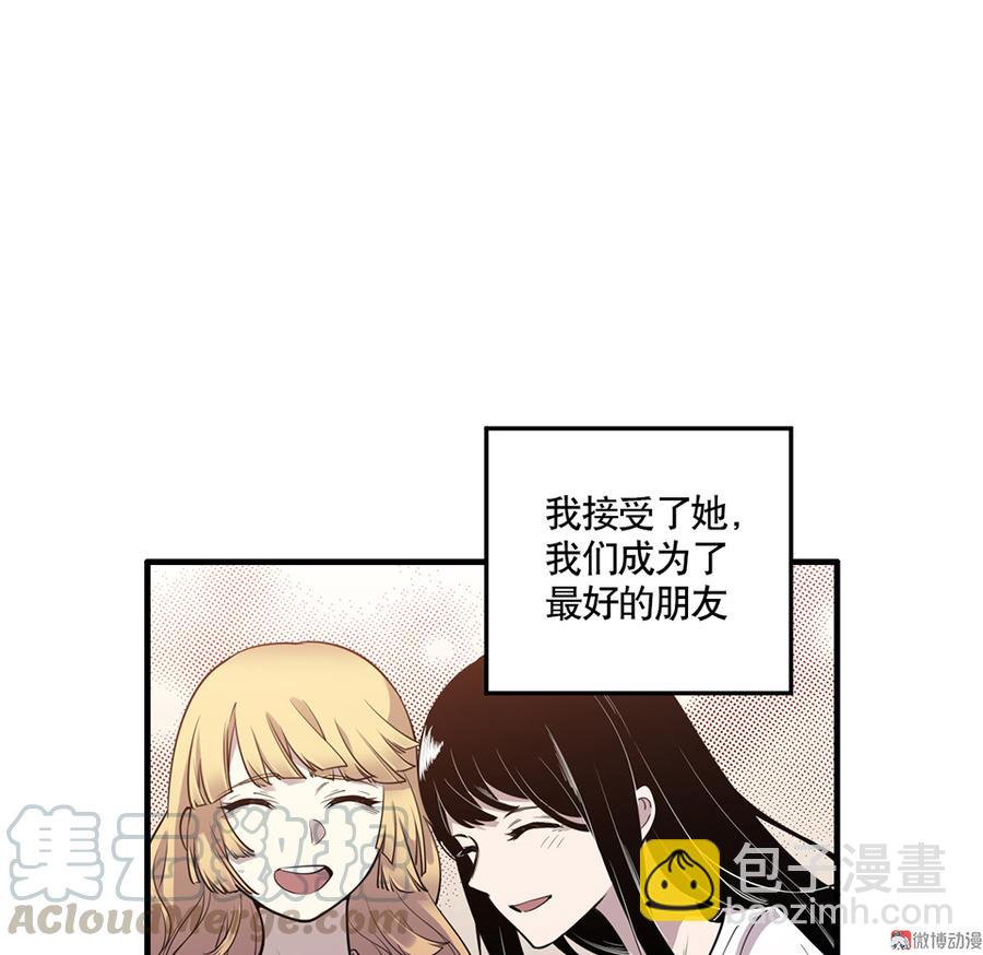 《怪奇杂货店》完美的朋友·四 第21页