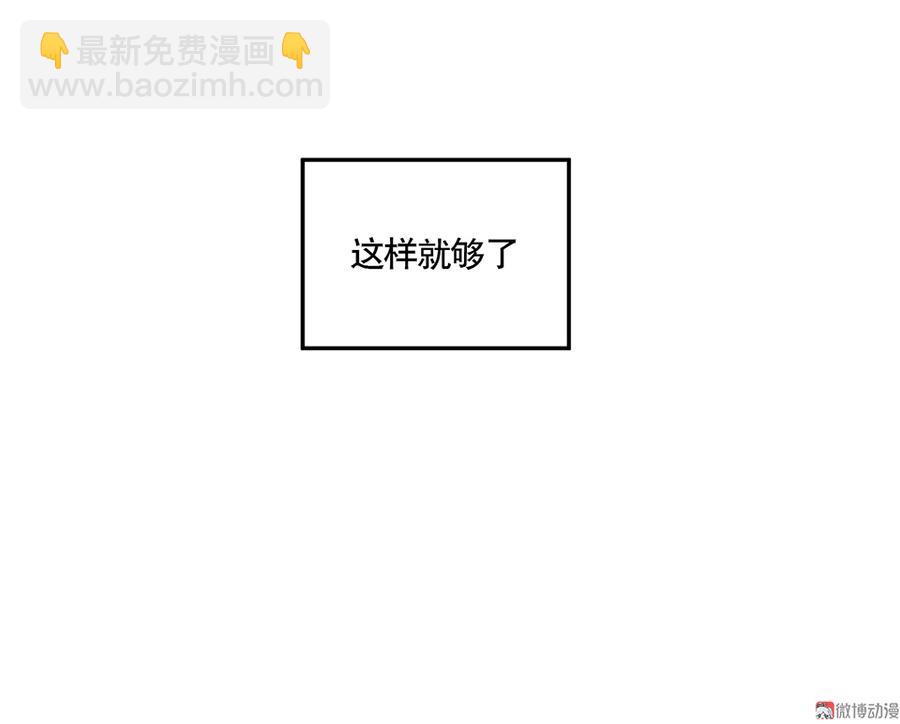 《怪奇杂货店》完美的朋友·四 第23页