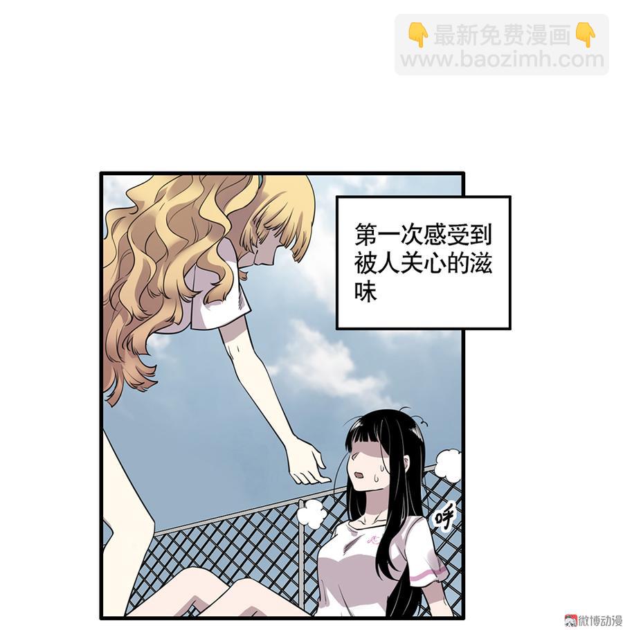 《怪奇杂货店》完美的朋友·四 第24页