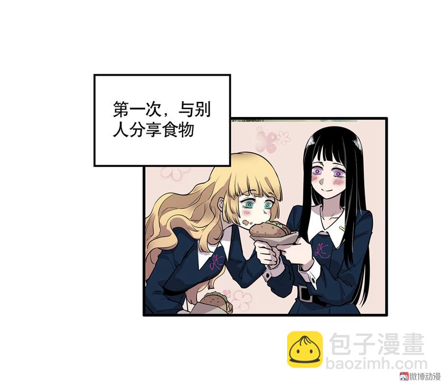 《怪奇杂货店》完美的朋友·四 第25页