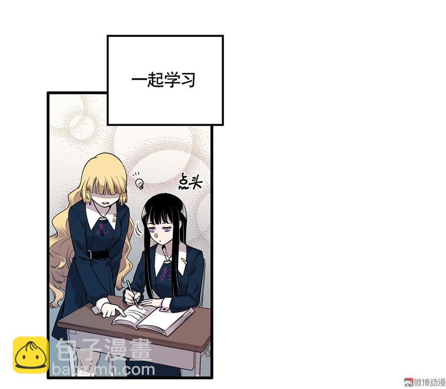 《怪奇杂货店》完美的朋友·四 第26页