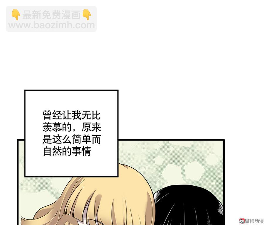 《怪奇杂货店》完美的朋友·四 第28页