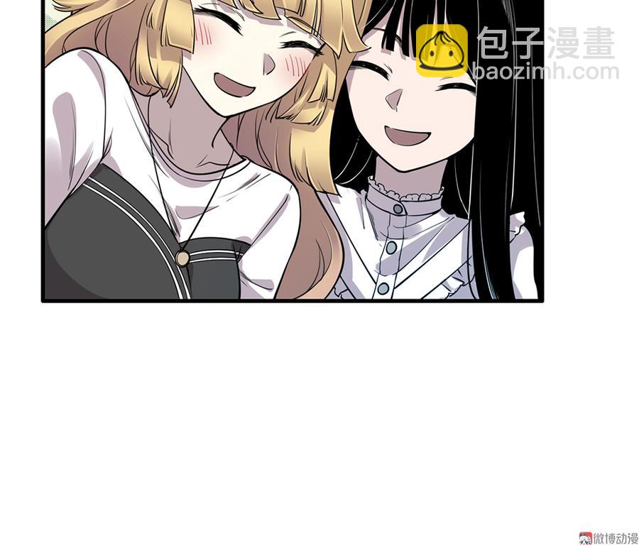 《怪奇杂货店》完美的朋友·四 第29页