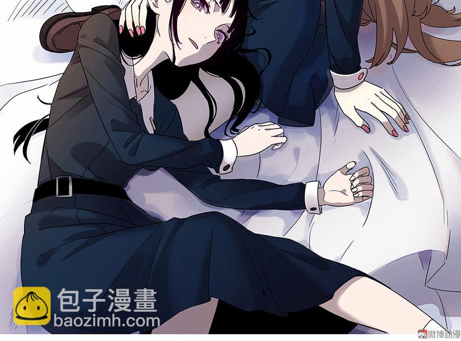 《怪奇杂货店》完美的朋友·四 第2页