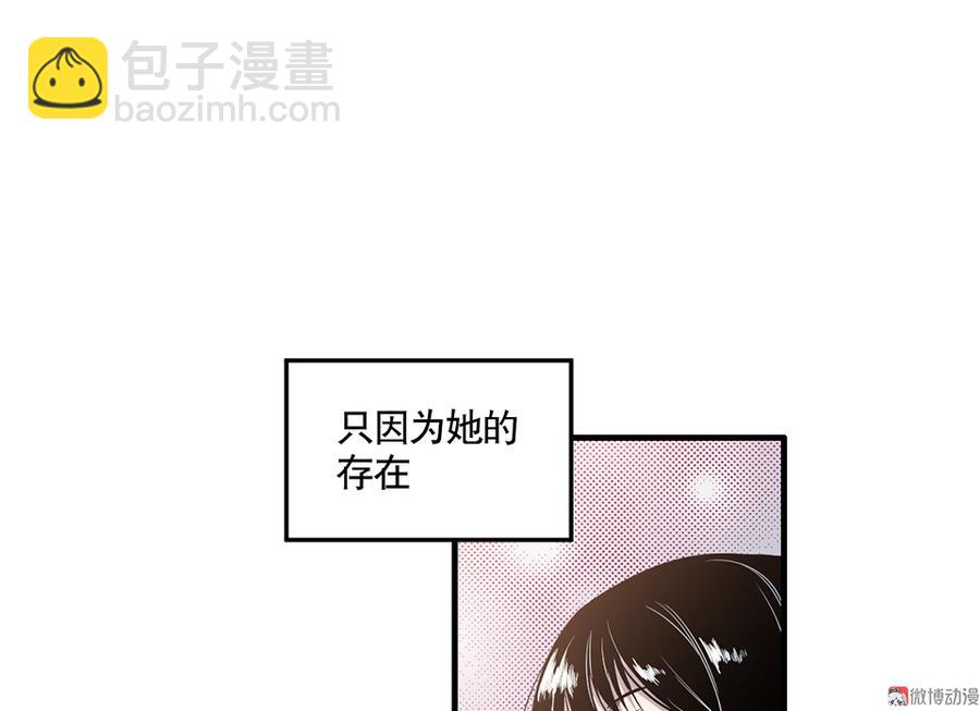 《怪奇杂货店》完美的朋友·四 第30页