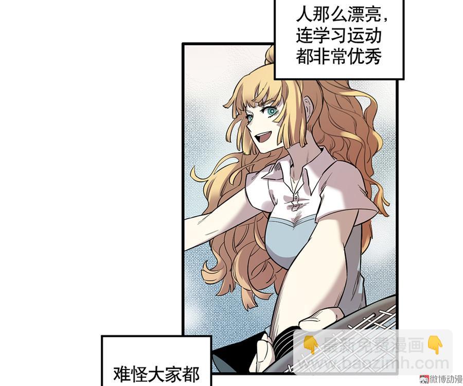 《怪奇杂货店》完美的朋友·四 第33页