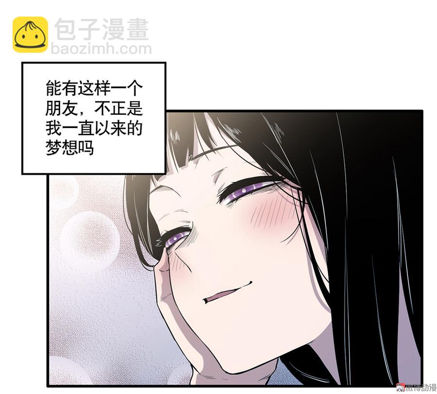 《怪奇杂货店》完美的朋友·四 第35页