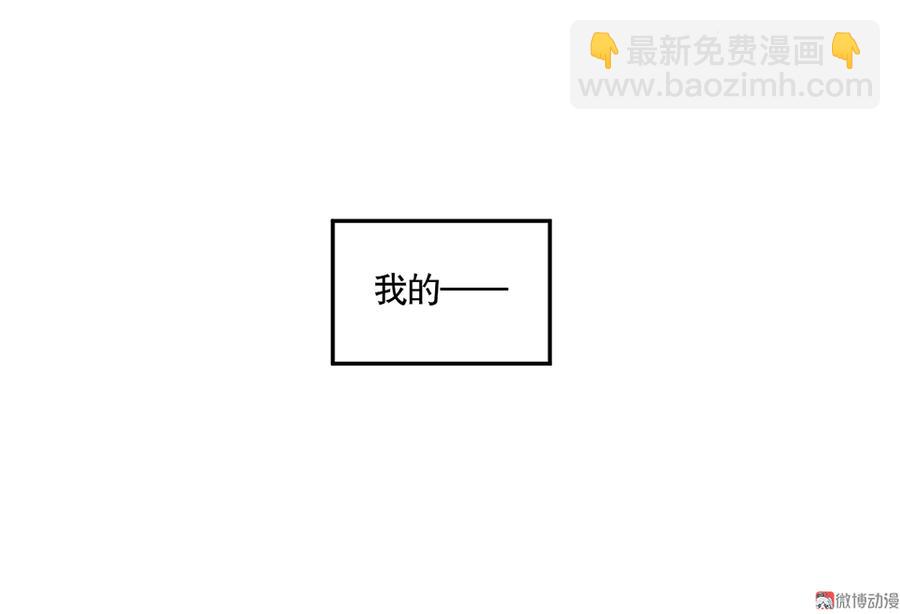 《怪奇杂货店》完美的朋友·四 第36页