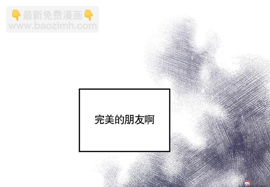 《怪奇杂货店》完美的朋友·四 第37页