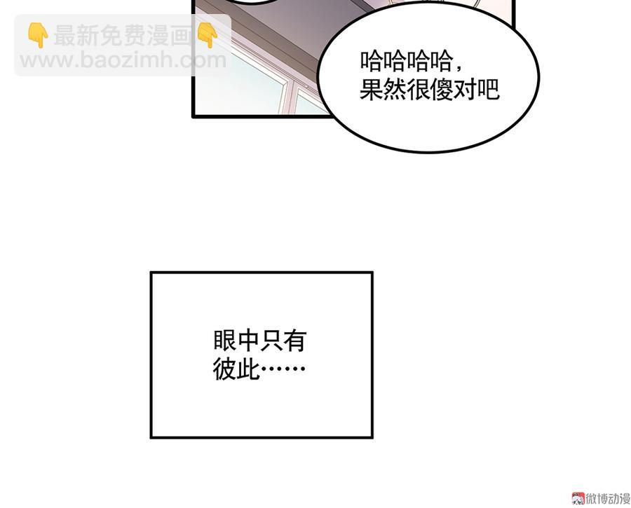 《怪奇杂货店》完美的朋友·四 第40页