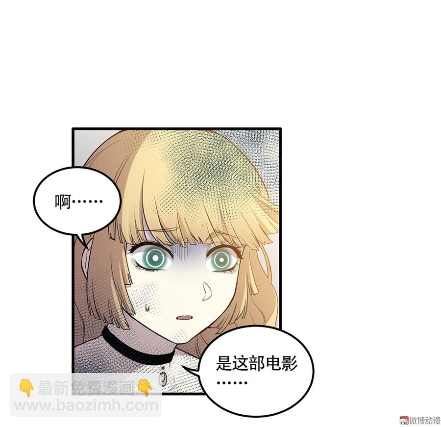 《怪奇杂货店》完美的朋友·四 第43页