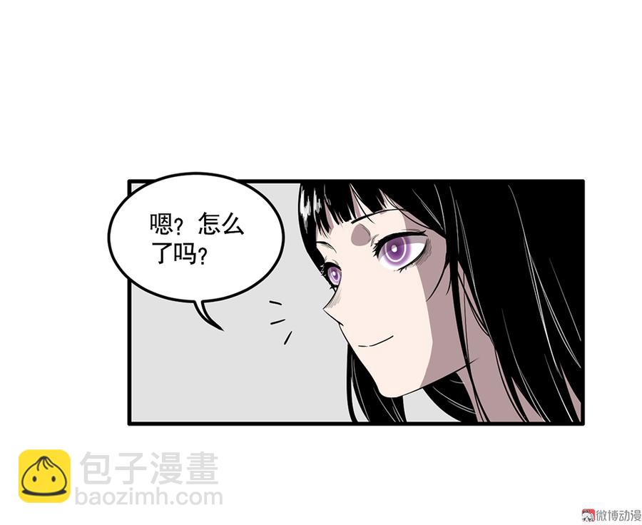 《怪奇杂货店》完美的朋友·四 第44页