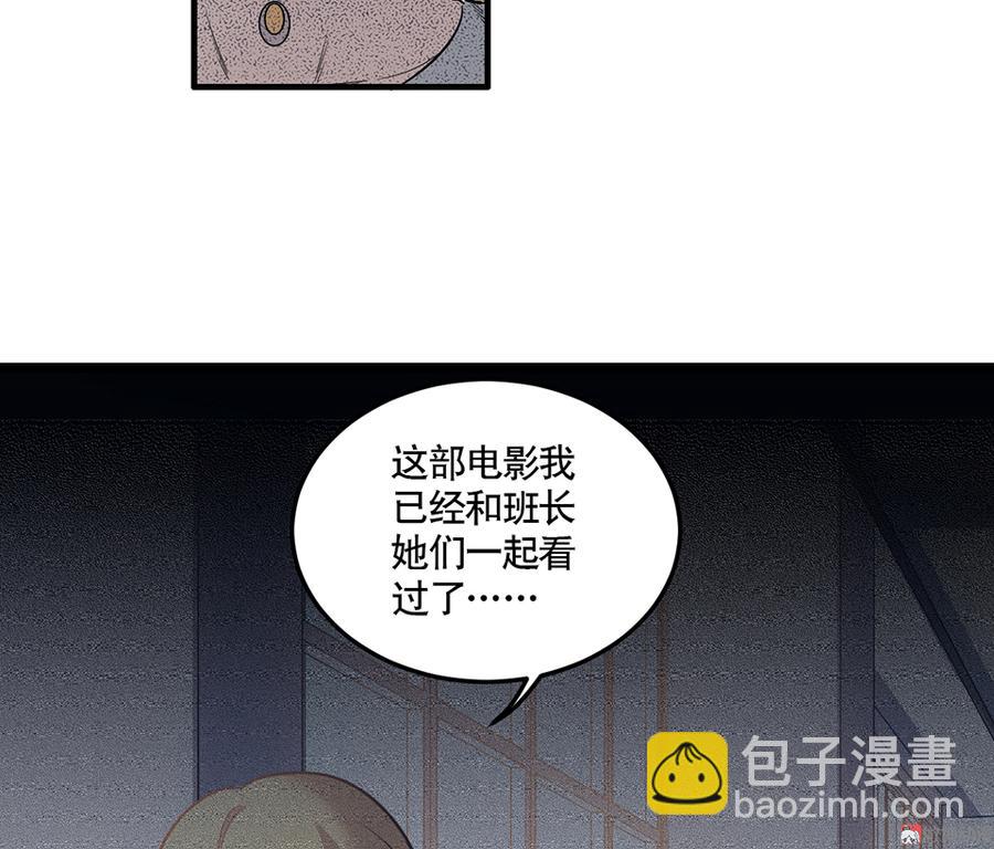 《怪奇杂货店》完美的朋友·四 第46页