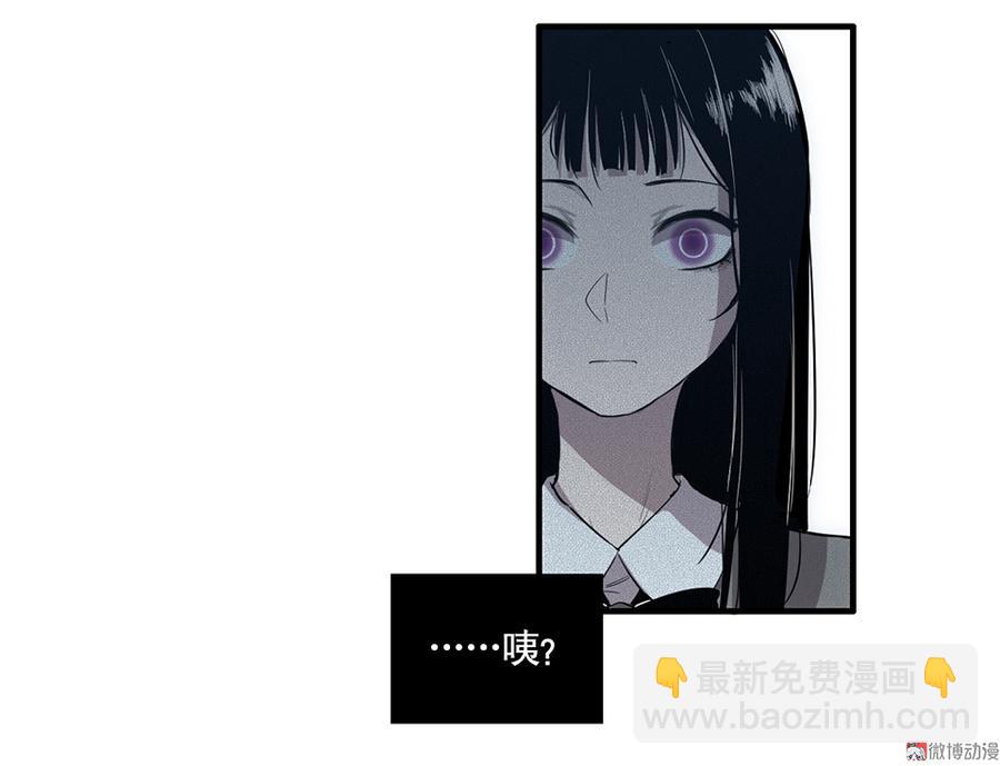 《怪奇杂货店》完美的朋友·四 第48页