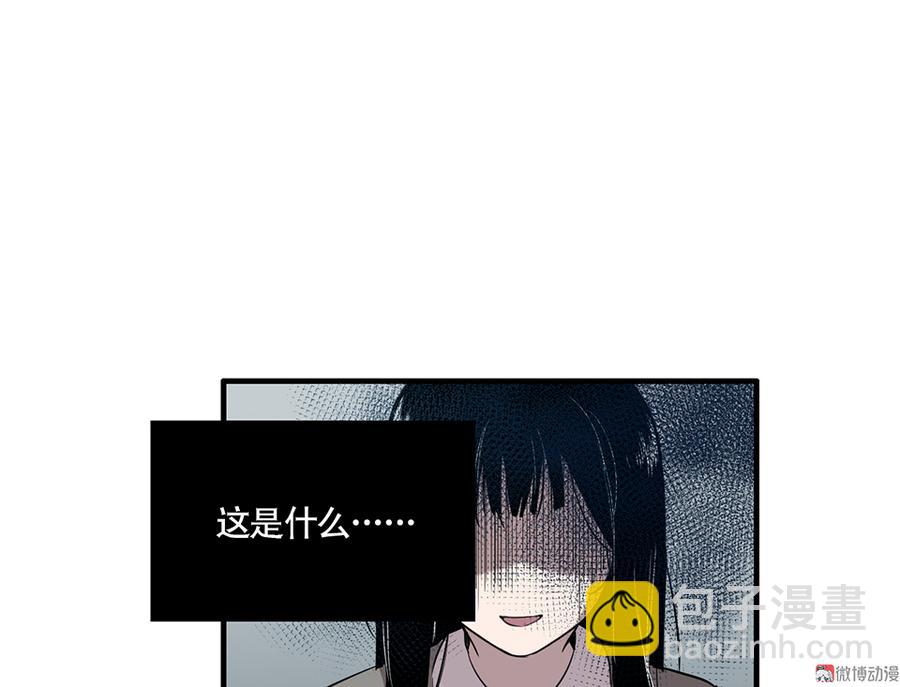 《怪奇杂货店》完美的朋友·四 第49页