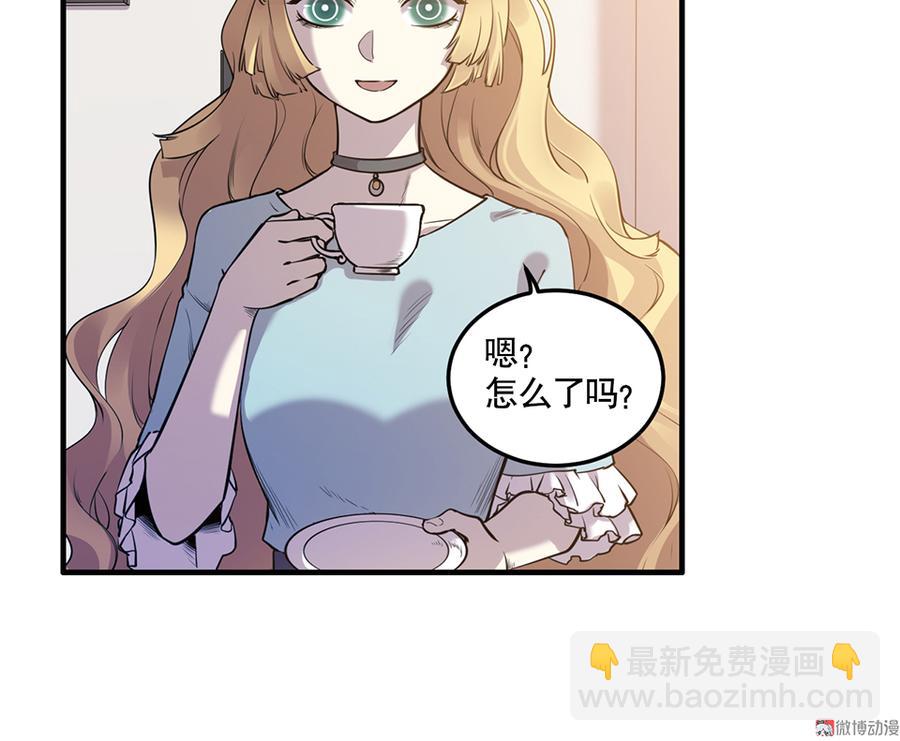 《怪奇杂货店》完美的朋友·四 第6页