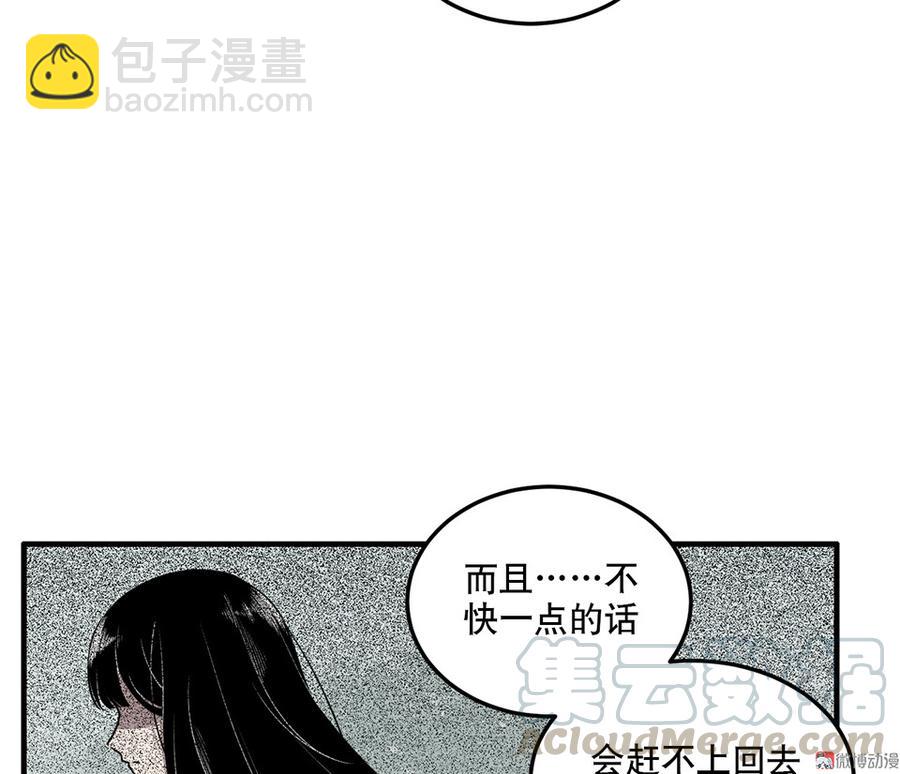 《怪奇杂货店》完美的朋友·六 第11页