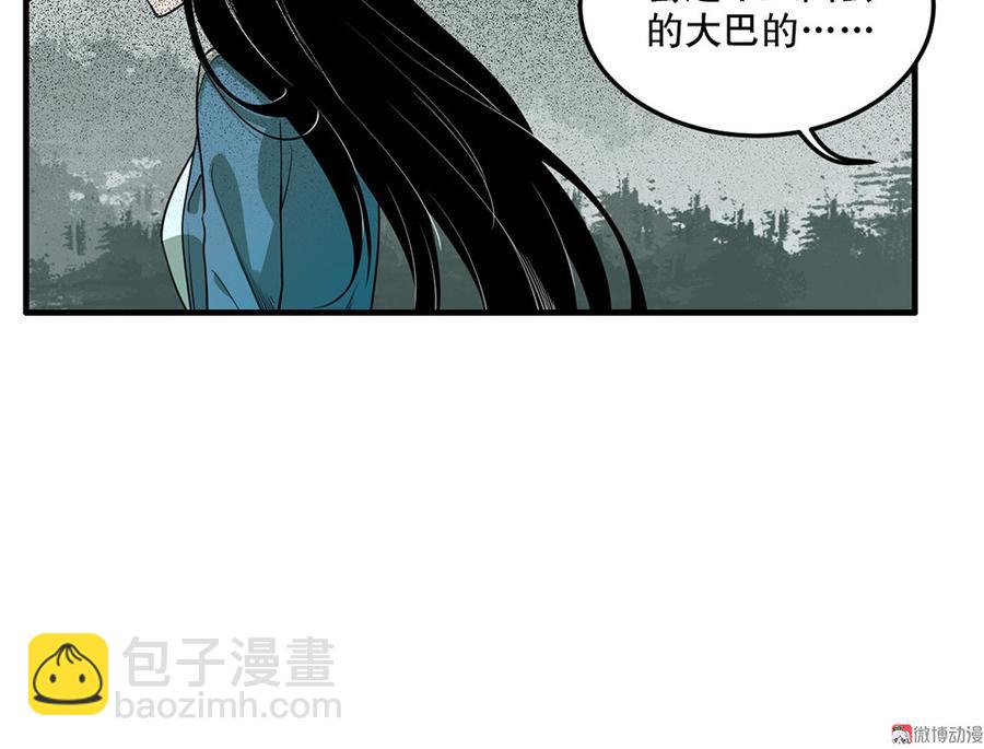 《怪奇杂货店》完美的朋友·六 第12页