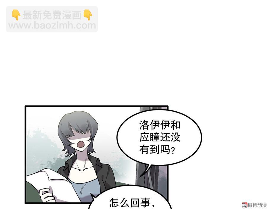 《怪奇杂货店》完美的朋友·六 第18页