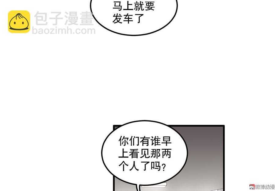 《怪奇杂货店》完美的朋友·六 第19页
