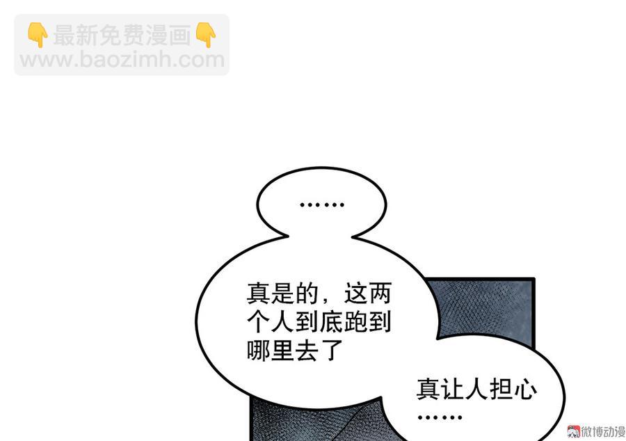 《怪奇杂货店》完美的朋友·六 第22页