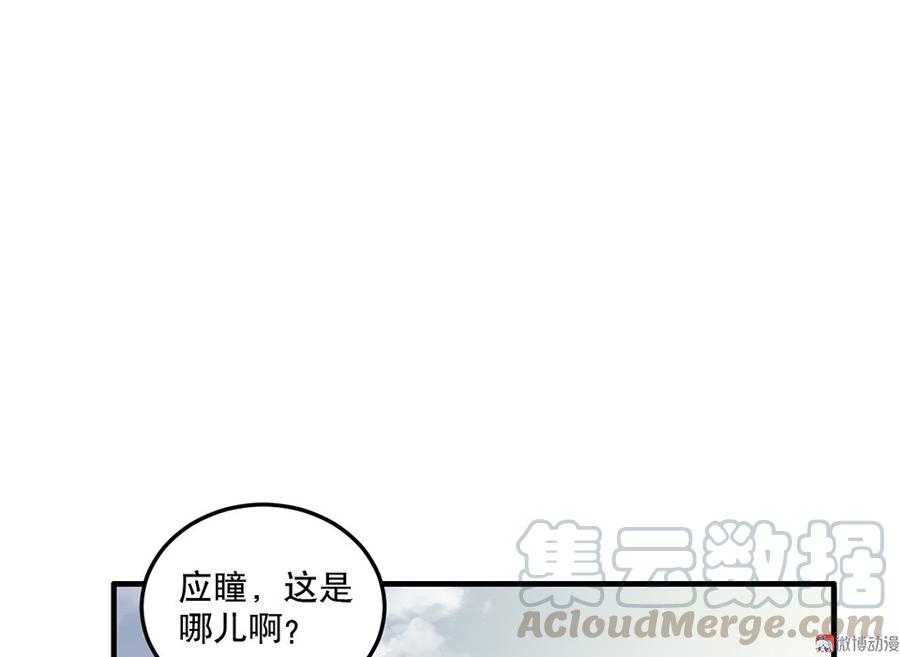 《怪奇杂货店》完美的朋友·六 第31页