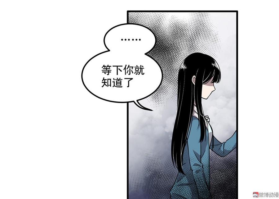 《怪奇杂货店》完美的朋友·六 第34页
