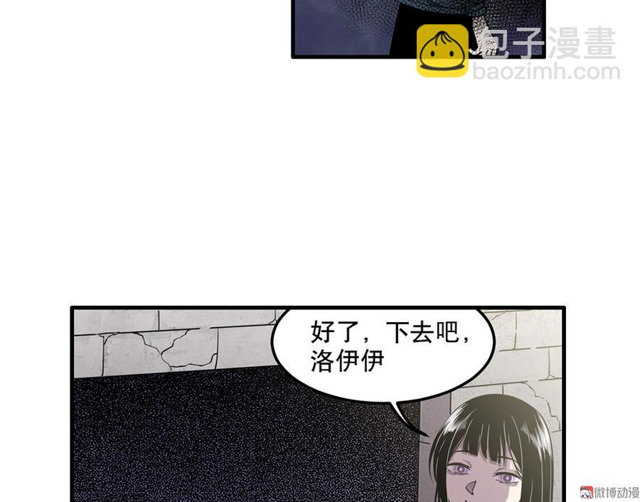 《怪奇杂货店》完美的朋友·六 第35页